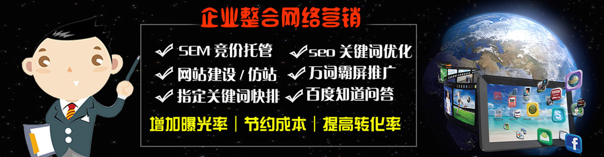 站前百度竞价